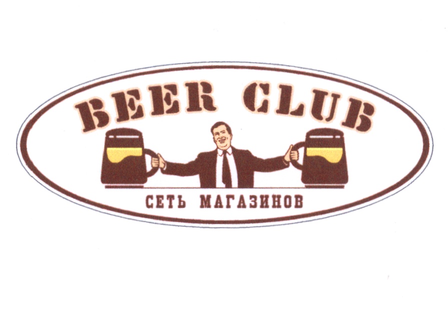 Beerclub северо западная ул 48г фото BEERCLUB BEER CLUB СЕТЬ МАГАЗИНОВ