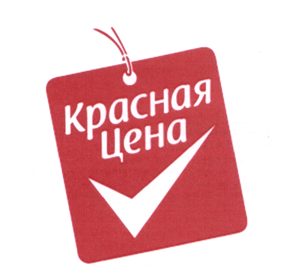 Красная Марка Магазин