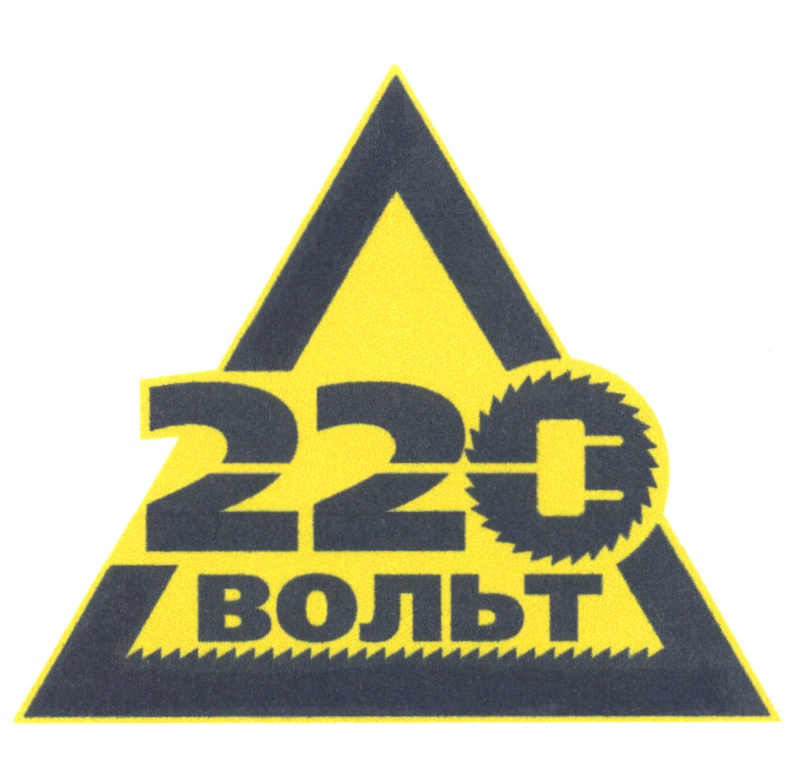 Магазин 2 Вольт
