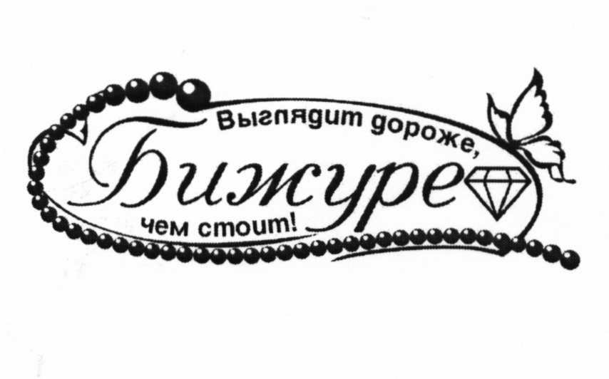 Бижур Одежда Больших Размеров Магазин