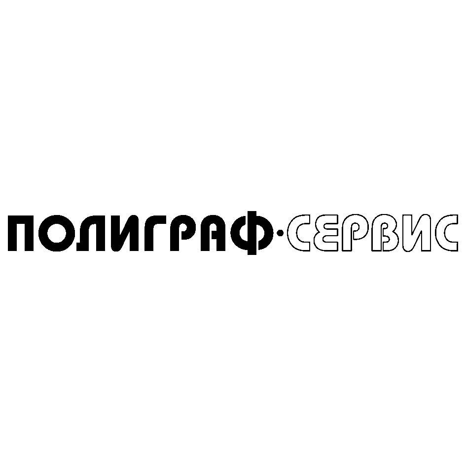 Полиграф Миасс Интернет Магазин