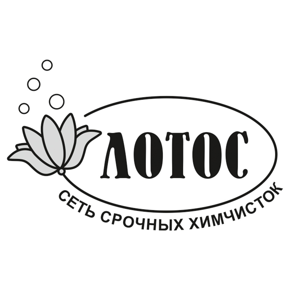 Лотос Сеть Магазинов Официальный Сайт