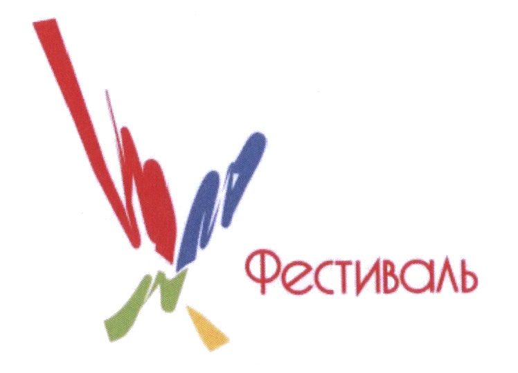 Фестиваль Киров Магазины