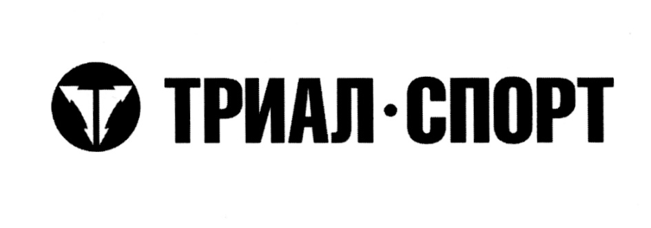 Триал Спорт Магазин Владимир Триал Спорт Магазин Владимир