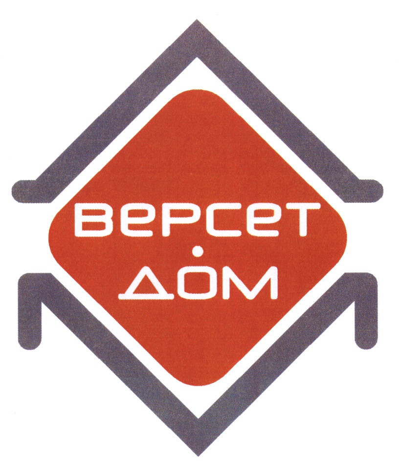 ВЕРСЕТДОМ ВЕРСЕТ ВЕРСЕТ ДОМ ВЕРСЕТ-ДОМ