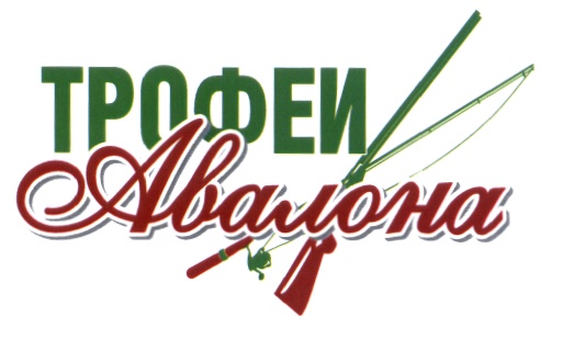 Трофеи Авалона Интернет Магазин В Пензе