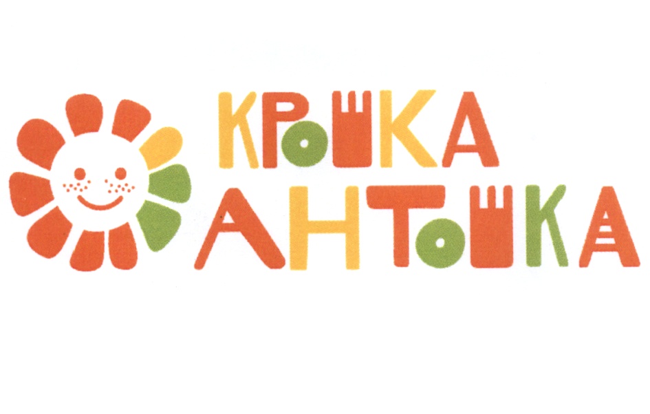 Антошка Интернет Магазин Новгород