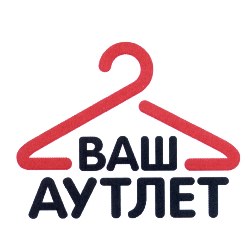 Аутлет Маркет Интернет Магазин