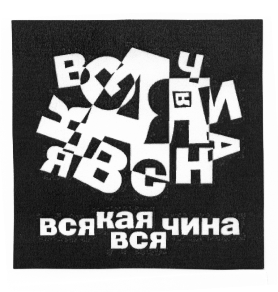 Всякая всячина картинки