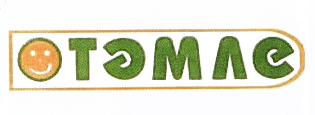 Тэмле Сеть Магазинов Официальный Сайт