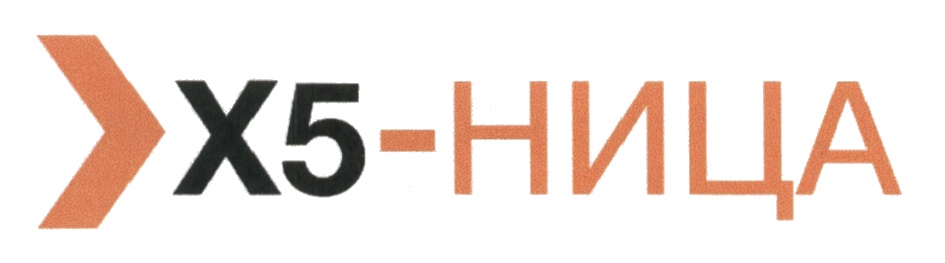 Х5 Сеть Магазинов Официальный Сайт
