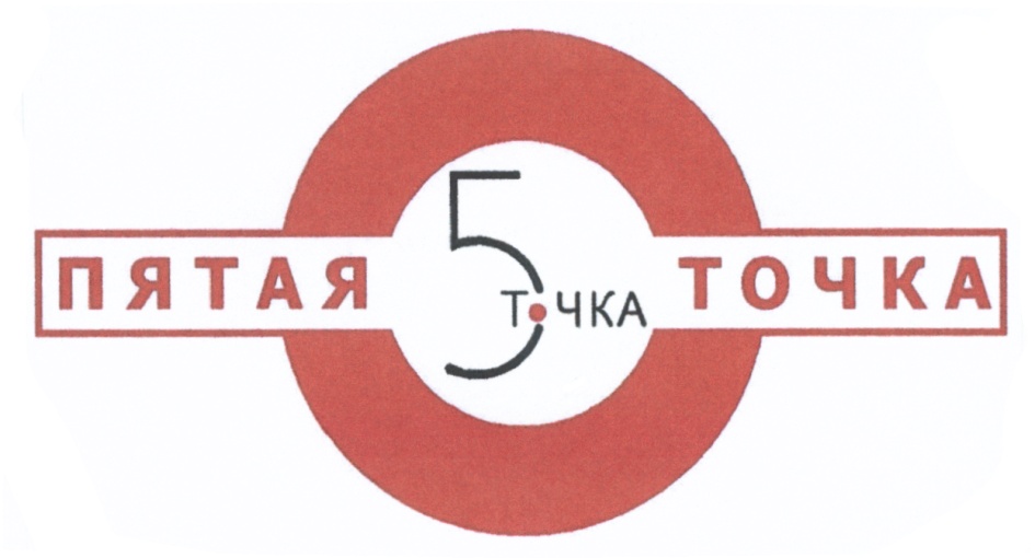 5 Точка Интернет Магазин