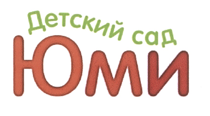 Ооо Детский Сад Интернет Магазин