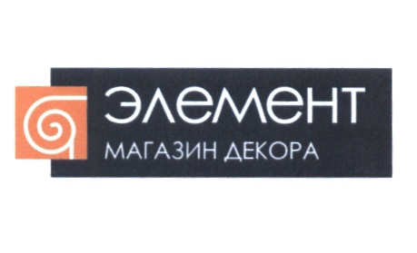 Магазин Элемент Времени