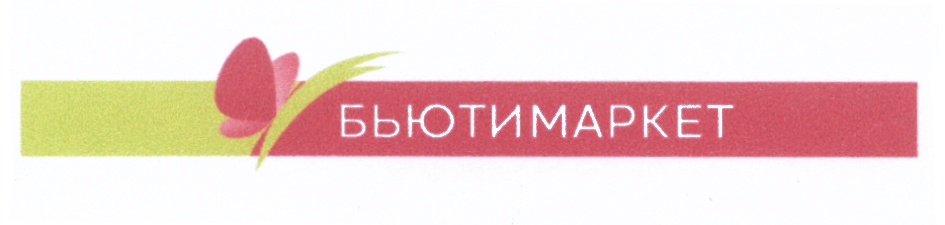 Бьюти Маркет Интернет Магазин Бьюти Маркет Интернет Магазин