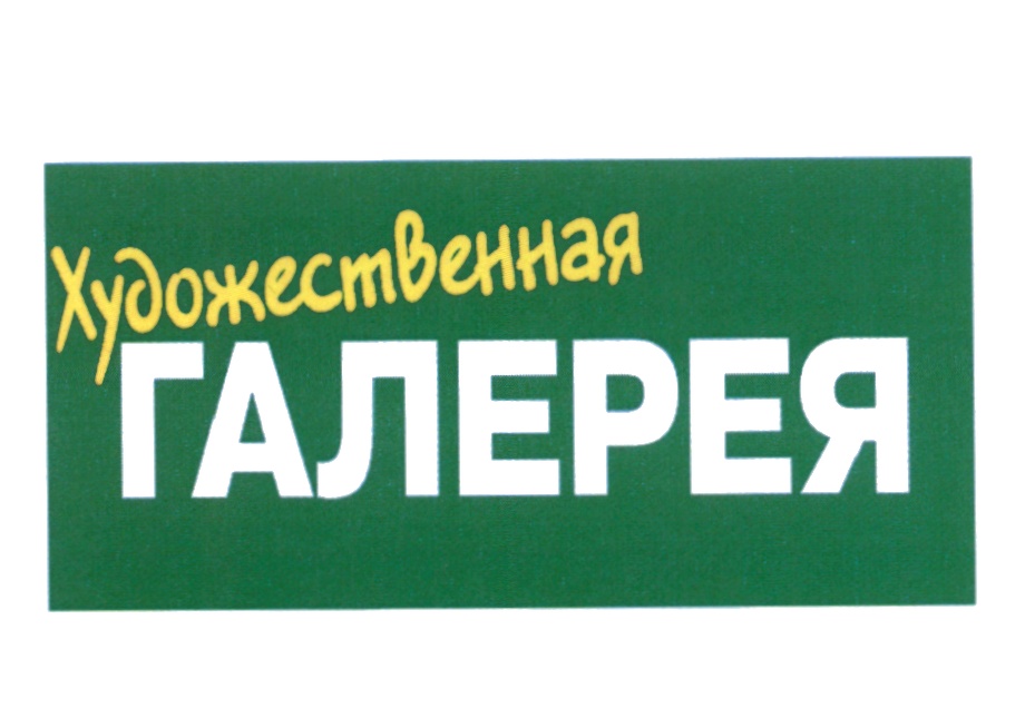 Галерея 2786116 Галерея 2786116